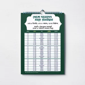 ramadan calendar printing service and design service in bangladesh